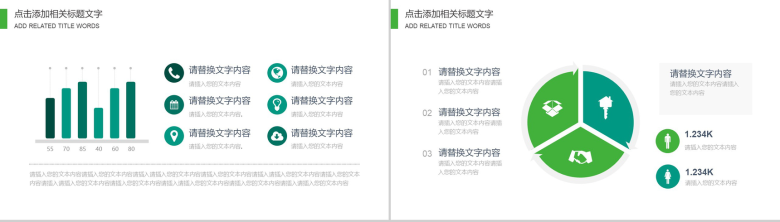 大气远离雾霾绿色环保行业工作汇报总结PPT模板-5