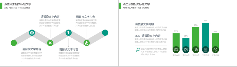 大气远离雾霾绿色环保行业工作汇报总结PPT模板-7