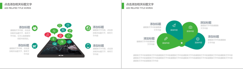大气远离雾霾绿色环保行业工作汇报总结PPT模板-10