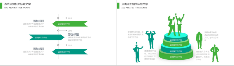 大气远离雾霾绿色环保行业工作汇报总结PPT模板-11