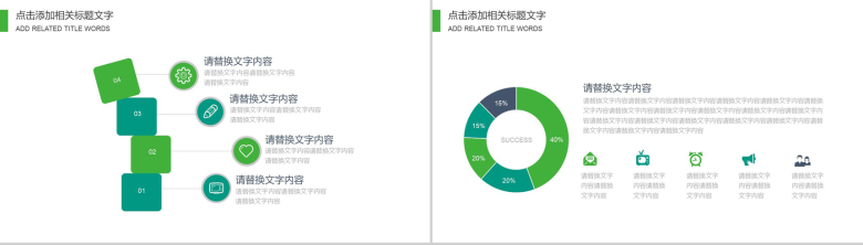 大气远离雾霾绿色环保行业工作汇报总结PPT模板-14