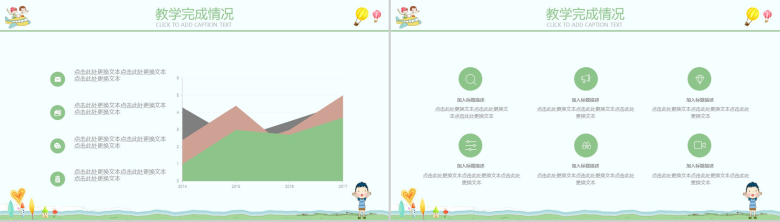 绿色实用大气学生家长会PPT模板-7