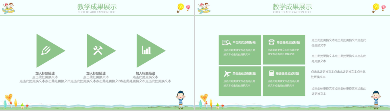 绿色实用大气学生家长会PPT模板-9