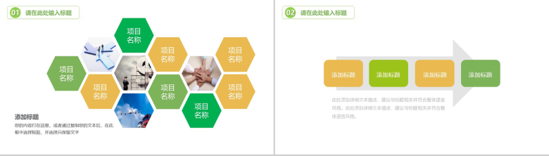 大气节能减排绿色出行环保公益年终工作总结模板-10