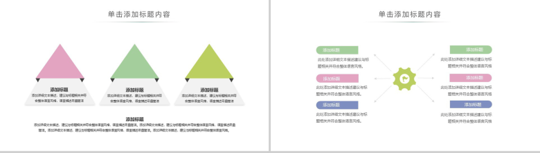 小清新简约卡通乡村旅游乡村振兴战略发展PPT模板-7