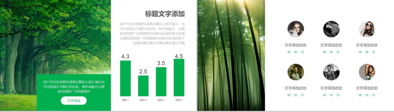 欧美大气简约绿色环保宣传工作汇报PPT模板-8