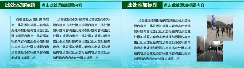 蓝色简洁大气城市环境整治工作总结PPT模板-4