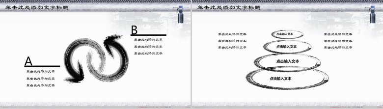 简洁水墨反腐党风廉政思想教育建设PPT模板-6