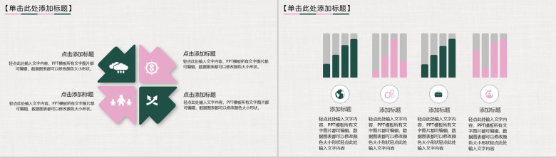 清正廉洁党政党风建设政党工作汇报总结PPT模板-13