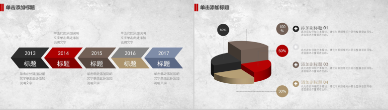 水墨风精美廉洁党政党建文化建设总结PPT模板-7