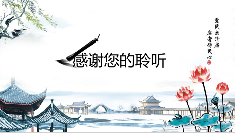 简约政府机关廉政建设廉洁自律工作总结报告PPT模板-16