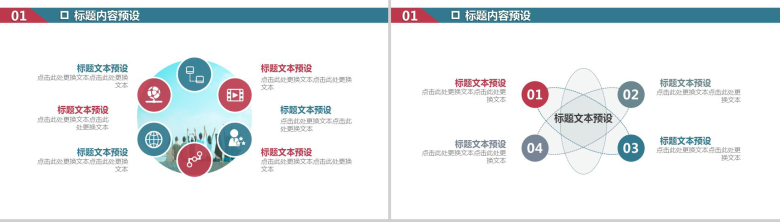 蓝色清新简洁开学季大学社团招新宣传PPT模板-4