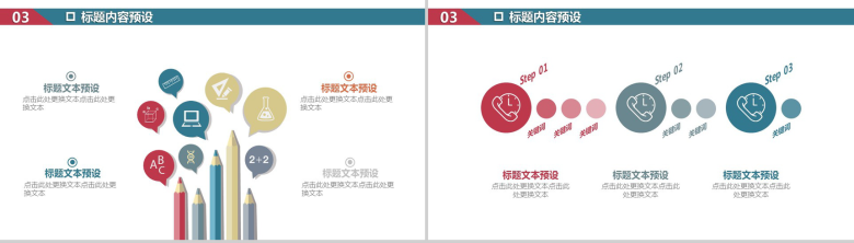 蓝色清新简洁开学季大学社团招新宣传PPT模板-8