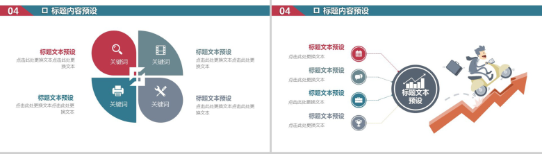 蓝色清新简洁开学季大学社团招新宣传PPT模板-11