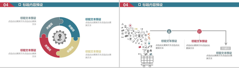 蓝色清新简洁开学季大学社团招新宣传PPT模板-12