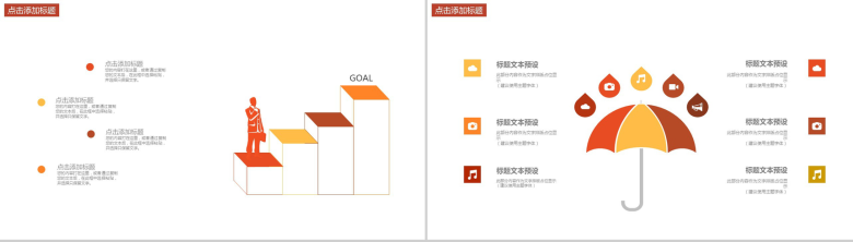 时尚精美彩绘校园社团纳新宣传介绍PPT模板-9