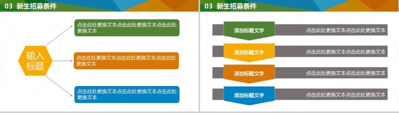 创意微立体简约大学社团招新PPT模板-9