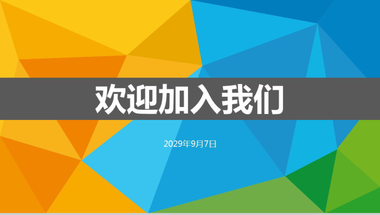 创意微立体简约大学社团招新PPT模板-13