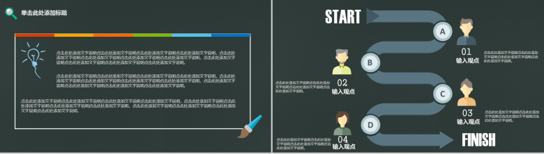 简约黑板风开学季社团招新纳新宣传介绍PPT模板-3