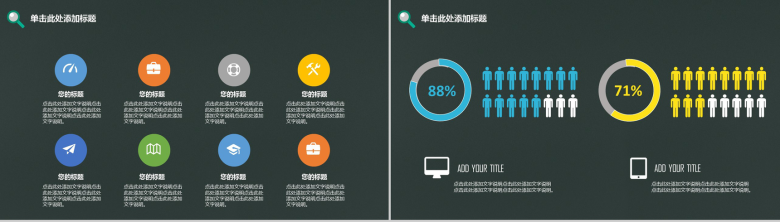 简约黑板风开学季社团招新纳新宣传介绍PPT模板-5