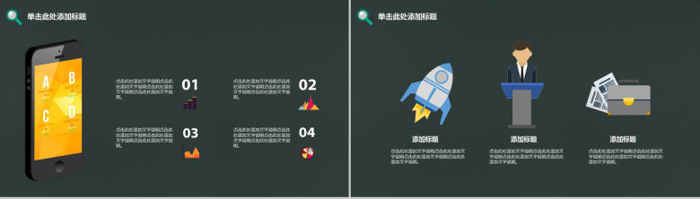 简约黑板风开学季社团招新纳新宣传介绍PPT模板-7