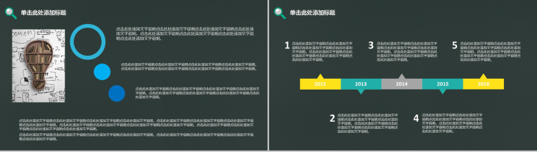 简约黑板风开学季社团招新纳新宣传介绍PPT模板-9