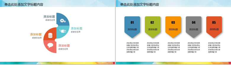 清新时尚学生会社团动态PPT模板-9