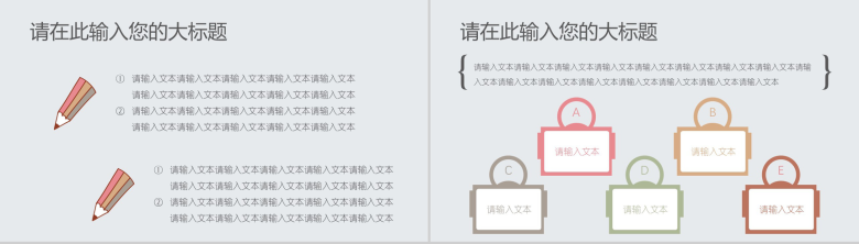 创意粉笔小清新教育教学汇报总结PPT模板-4