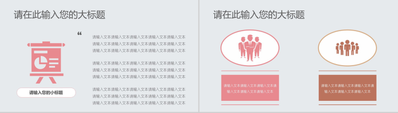 创意粉笔小清新教育教学汇报总结PPT模板-5