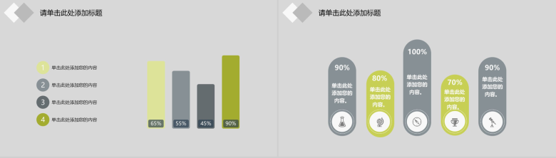 灰色简约小猫咪教育教学讲课演讲汇报总结PPT模板-4