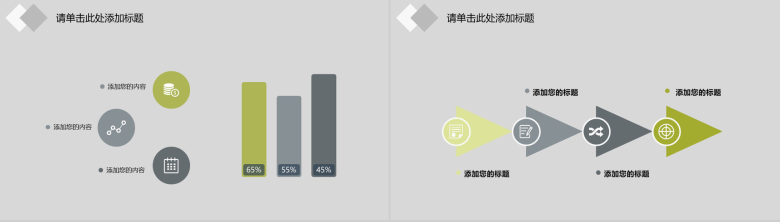 灰色简约小猫咪教育教学讲课演讲汇报总结PPT模板-5