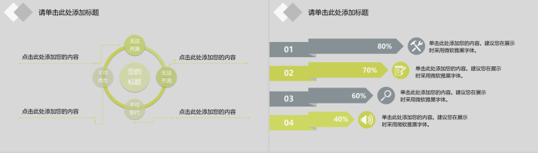 灰色简约小猫咪教育教学讲课演讲汇报总结PPT模板-9