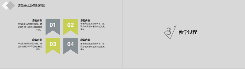 灰色简约小猫咪教育教学讲课演讲汇报总结PPT模板-10