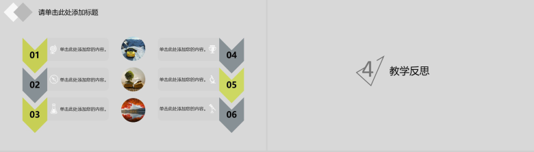 灰色简约小猫咪教育教学讲课演讲汇报总结PPT模板-12