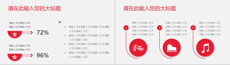 可爱卡通幼儿园小学生教育教育汇报PPT模板-7