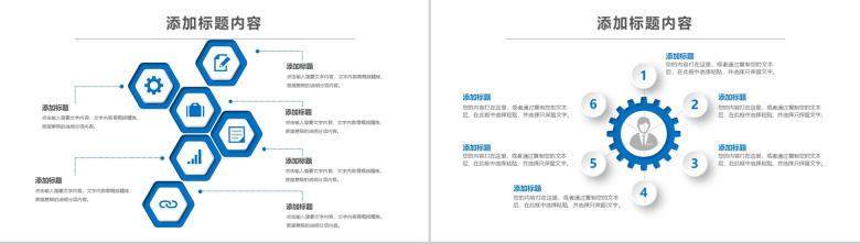 商务简约大气教育教学信息化汇报总结PPT模板-3