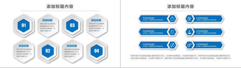 商务简约大气教育教学信息化汇报总结PPT模板-5