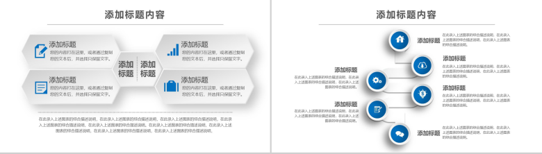 商务简约大气教育教学信息化汇报总结PPT模板-10