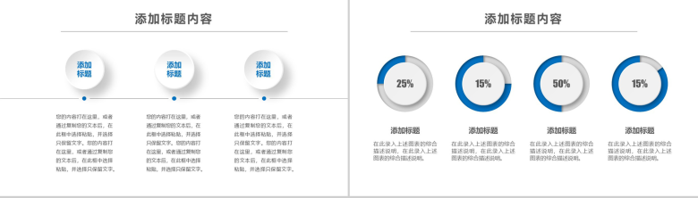 商务简约大气教育教学信息化汇报总结PPT模板-11