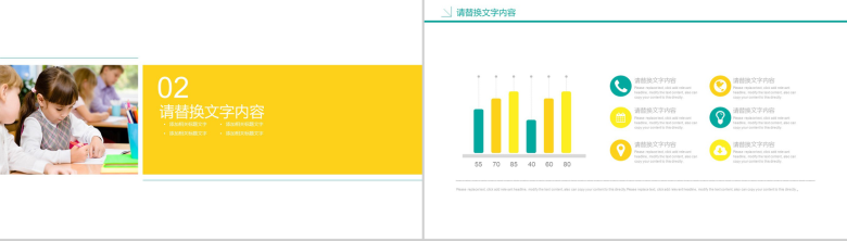 简洁儿童教育教学培训教师工作总结汇报PPT模板-5