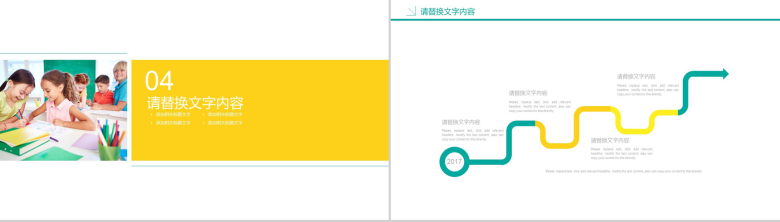 简洁儿童教育教学培训教师工作总结汇报PPT模板-10