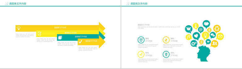 简洁儿童教育教学培训教师工作总结汇报PPT模板-11