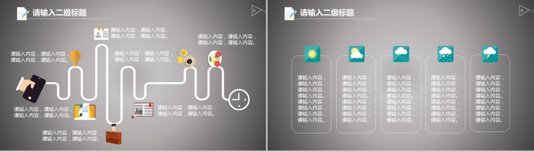 灰色卡通简约教育教学培训总结汇报PPT模板-5