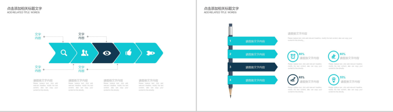 简约简洁大气学校教育教学培训工作总结PPT模板-4