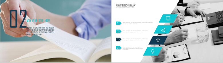 简约简洁大气学校教育教学培训工作总结PPT模板-5