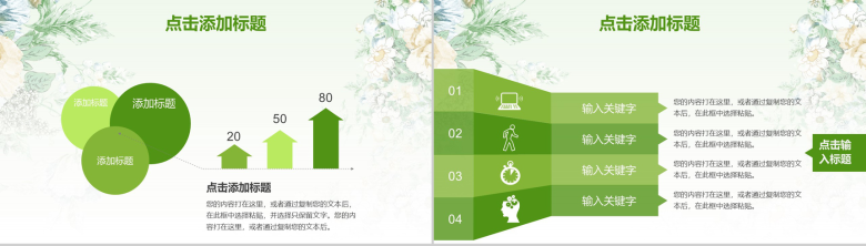 水墨画绿色教学课件教师说课PPT模板-10