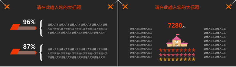 可爱卡通学校开学教育培训PPT课件-3