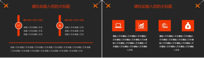 可爱卡通学校开学教育培训PPT课件-8