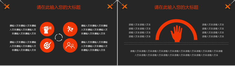 可爱卡通学校开学教育培训PPT课件-10