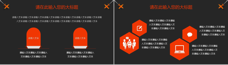 可爱卡通学校开学教育培训PPT课件-13